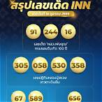 เลขเด็ด 16 ตุลาคม 2558